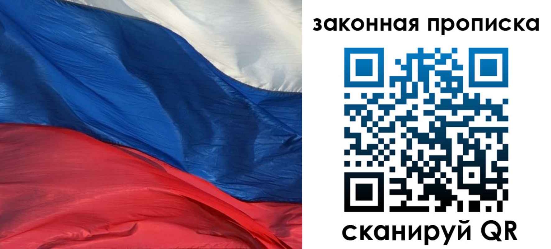 прописка в Кукморе