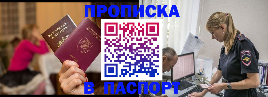 прописка иностранных граждан в Кукморе