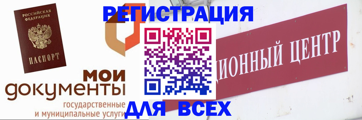 временная регистрация купить в Кукморе
