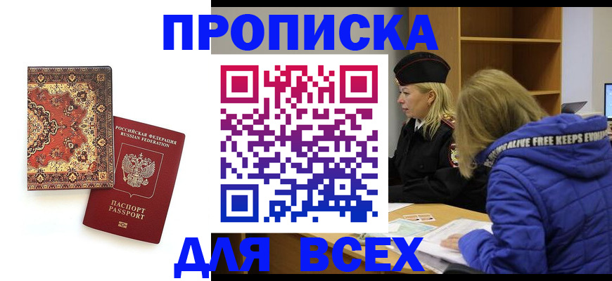 прописка регистрация в Кукморе